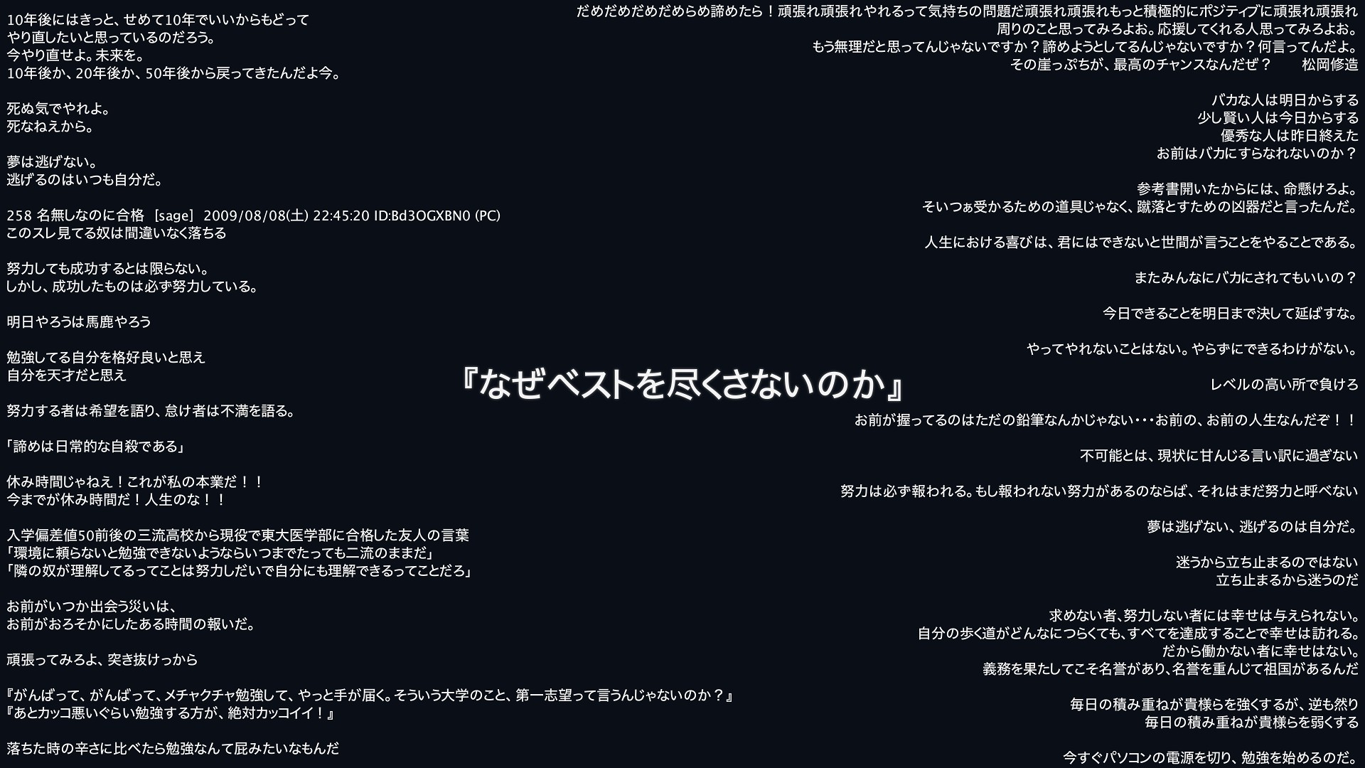 勉強 やる気 画像 壁紙 勉強 やる気 集中